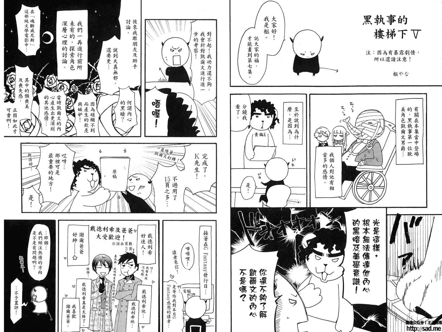 图片[91]-S岛限免漫画：黑执事 – 长篇连载-S岛 (〃∇〃) 一个为动漫作者赞助の会员制平台-Sad.me