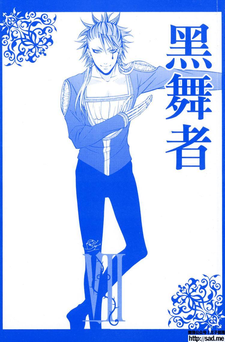 图片[2]-S岛限免漫画：黑执事 – 长篇连载-S岛 (〃∇〃) 一个为动漫作者赞助の会员制平台-Sad.me