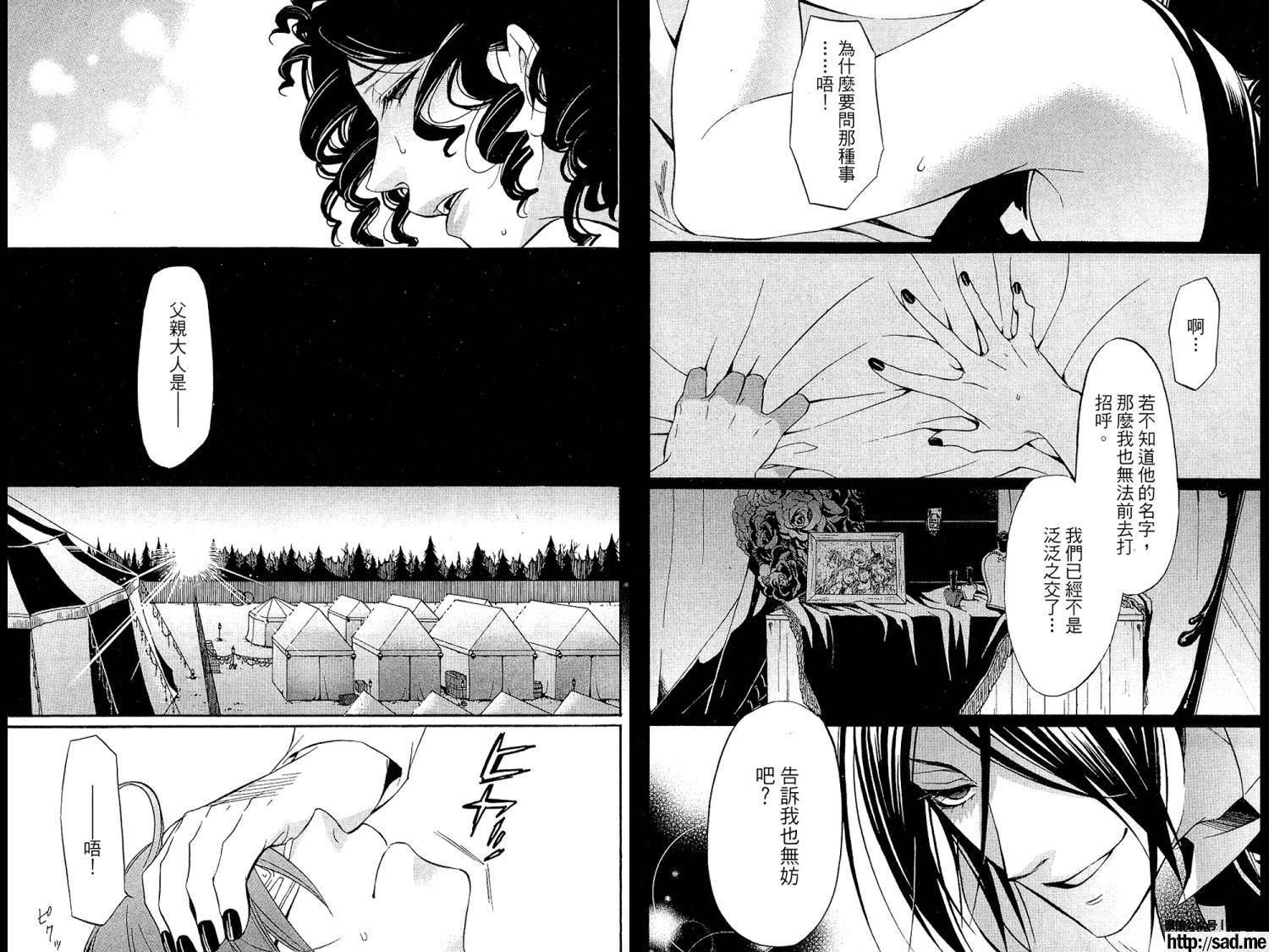 图片[26]-S岛限免漫画：黑执事 – 长篇连载-S岛 (〃∇〃) 一个为动漫作者赞助の会员制平台-Sad.me