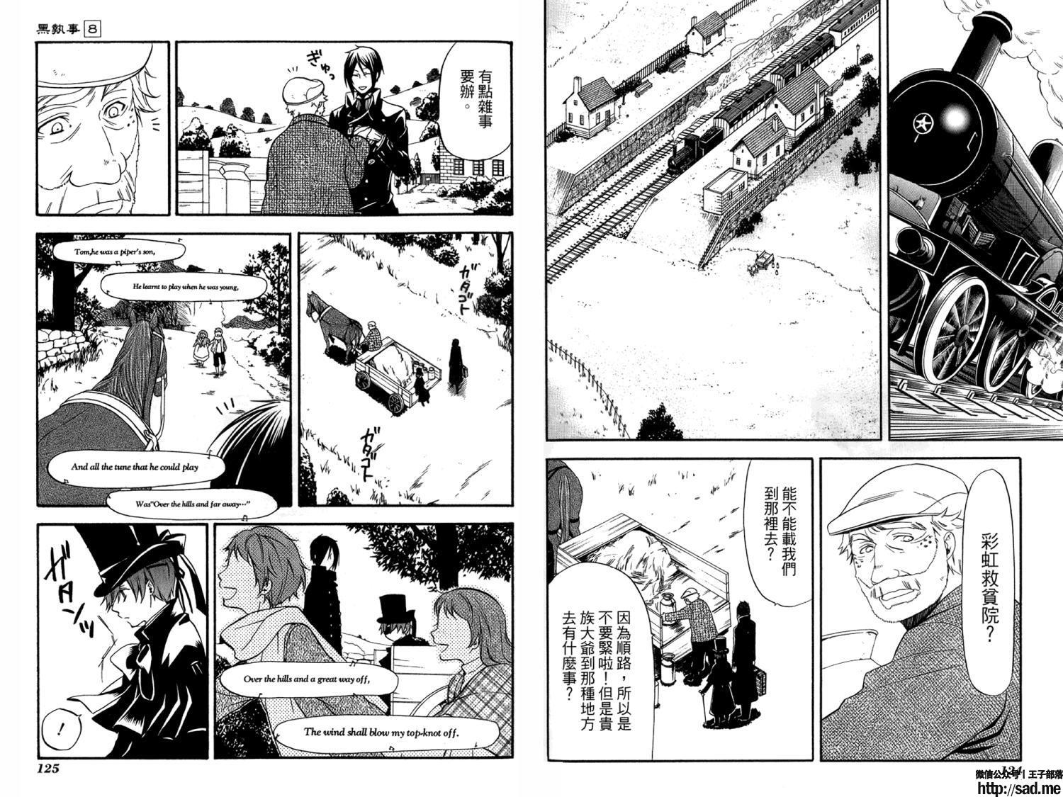 图片[66]-S岛限免漫画：黑执事 – 长篇连载-S岛 (〃∇〃) 一个为动漫作者赞助の会员制平台-Sad.me