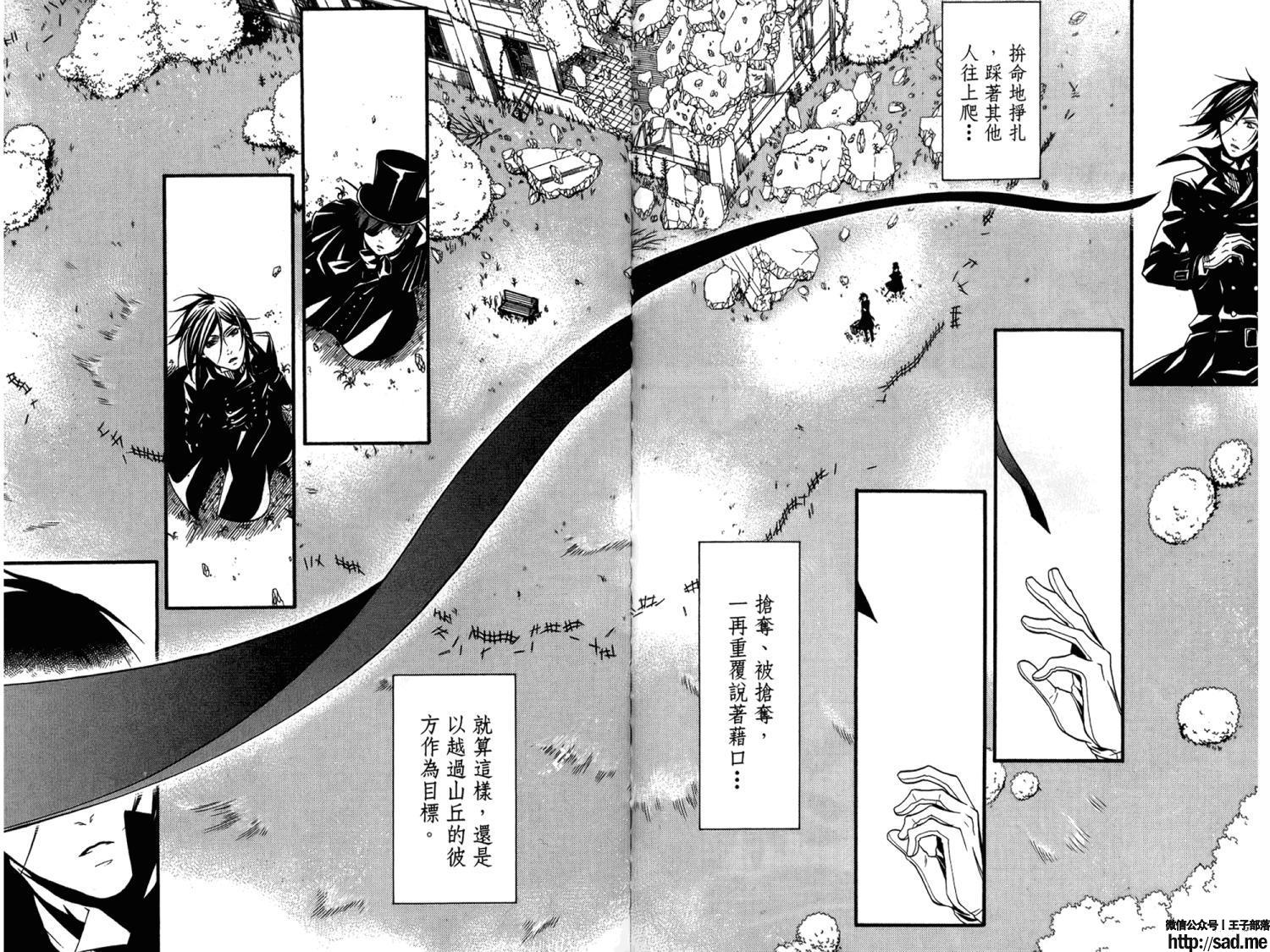 图片[73]-S岛限免漫画：黑执事 – 长篇连载-S岛 (〃∇〃) 一个为动漫作者赞助の会员制平台-Sad.me