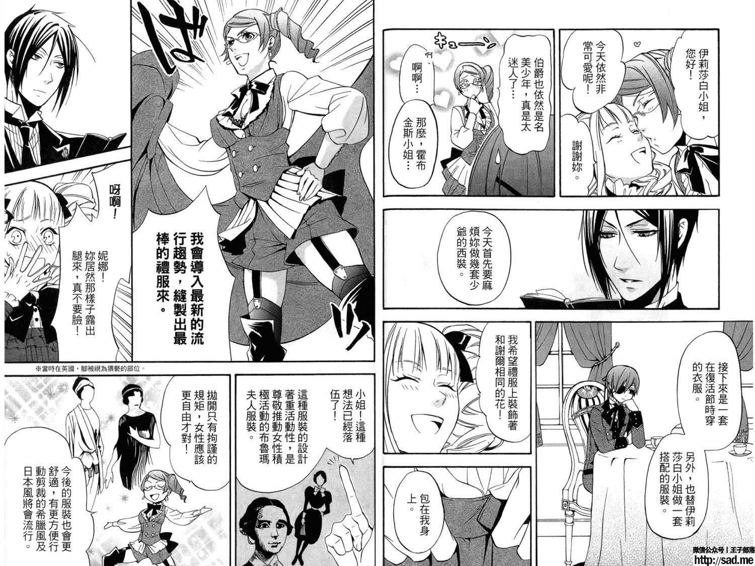 图片[80]-S岛限免漫画：黑执事 – 长篇连载-S岛 (〃∇〃) 一个为动漫作者赞助の会员制平台-Sad.me