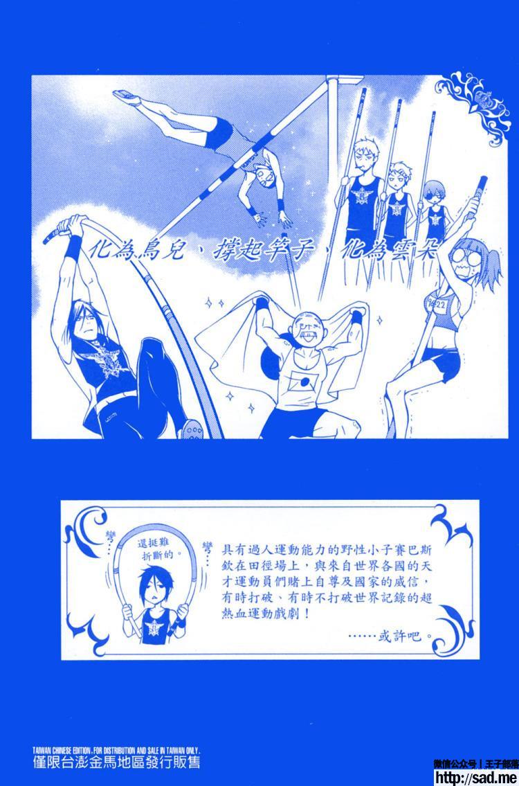 图片[3]-S岛限免漫画：黑执事 – 长篇连载-S岛 (〃∇〃) 一个为动漫作者赞助の会员制平台-Sad.me