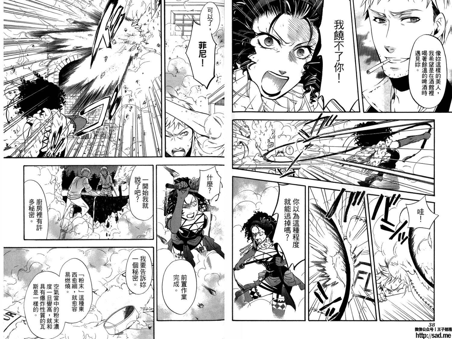 图片[23]-S岛限免漫画：黑执事 – 长篇连载-S岛 (〃∇〃) 一个为动漫作者赞助の会员制平台-Sad.me