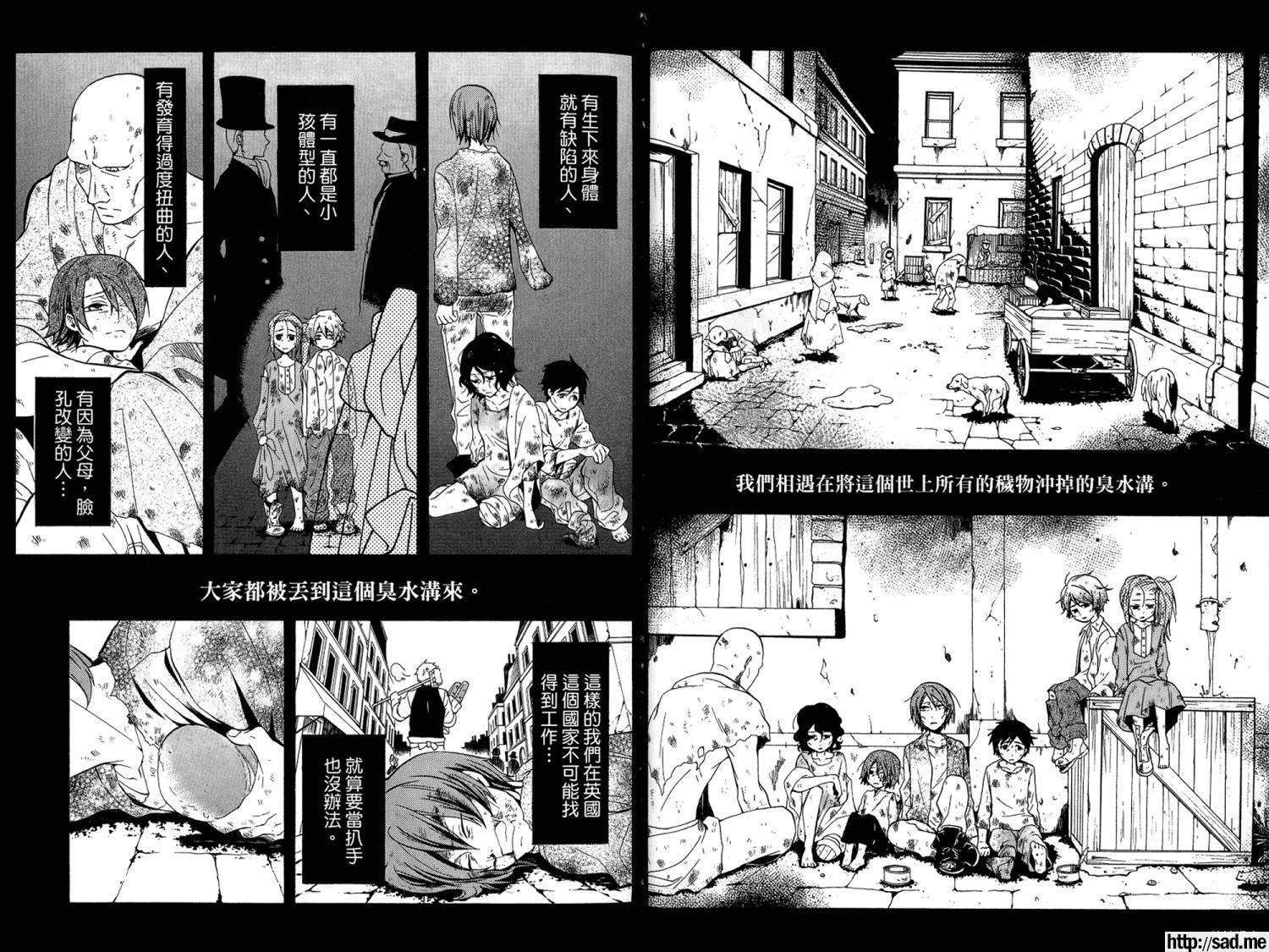 图片[40]-S岛限免漫画：黑执事 – 长篇连载-S岛 (〃∇〃) 一个为动漫作者赞助の会员制平台-Sad.me