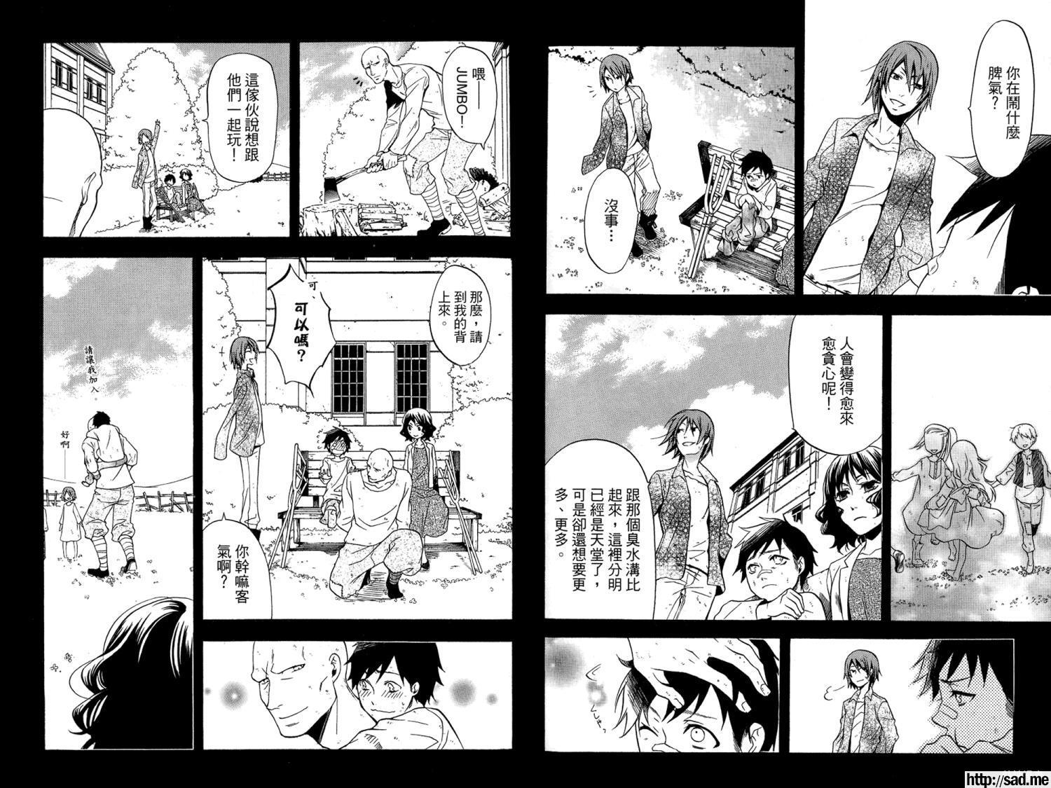 图片[42]-S岛限免漫画：黑执事 – 长篇连载-S岛 (〃∇〃) 一个为动漫作者赞助の会员制平台-Sad.me