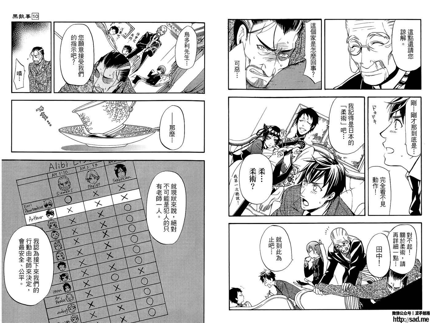 图片[18]-S岛限免漫画：黑执事 – 长篇连载-S岛 (〃∇〃) 一个为动漫作者赞助の会员制平台-Sad.me