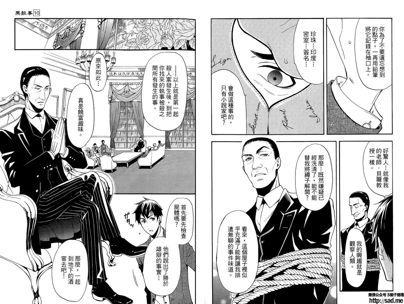 图片[49]-S岛限免漫画：黑执事 – 长篇连载-S岛 (〃∇〃) 一个为动漫作者赞助の会员制平台-Sad.me