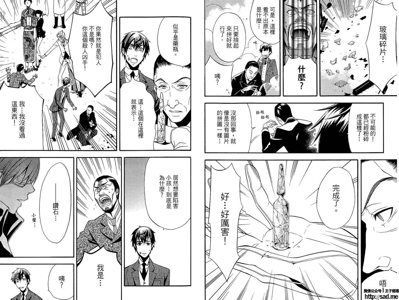 图片[82]-S岛限免漫画：黑执事 – 长篇连载-S岛 (〃∇〃) 一个为动漫作者赞助の会员制平台-Sad.me