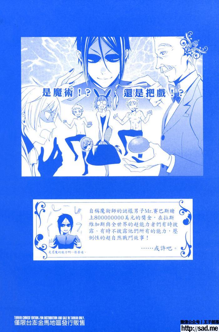 图片[3]-S岛限免漫画：黑执事 – 长篇连载-S岛 (〃∇〃) 一个为动漫作者赞助の会员制平台-Sad.me