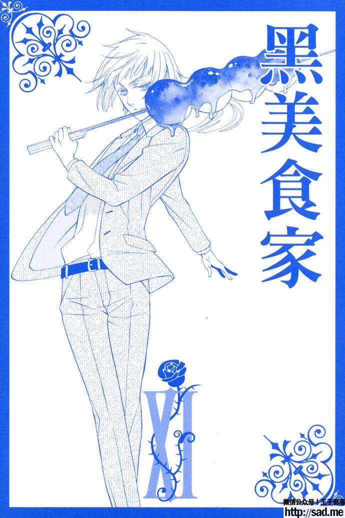 图片[2]-S岛限免漫画：黑执事 – 长篇连载-S岛 (〃∇〃) 一个为动漫作者赞助の会员制平台-Sad.me