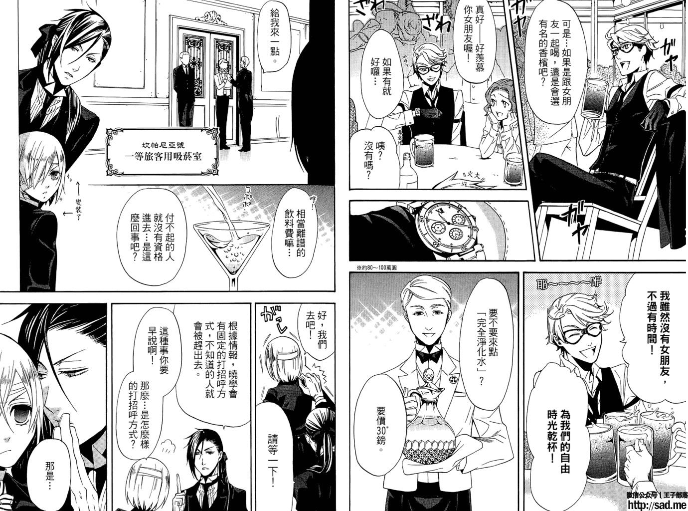 图片[80]-S岛限免漫画：黑执事 – 长篇连载-S岛 (〃∇〃) 一个为动漫作者赞助の会员制平台-Sad.me