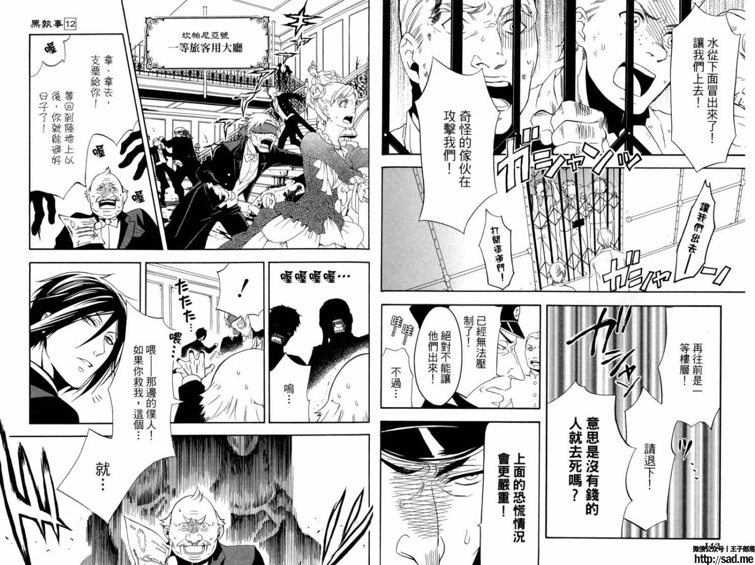 图片[75]-S岛限免漫画：黑执事 – 长篇连载-S岛 (〃∇〃) 一个为动漫作者赞助の会员制平台-Sad.me