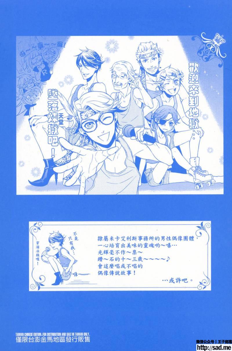 图片[3]-S岛限免漫画：黑执事 – 长篇连载-S岛 (〃∇〃) 一个为动漫作者赞助の会员制平台-Sad.me