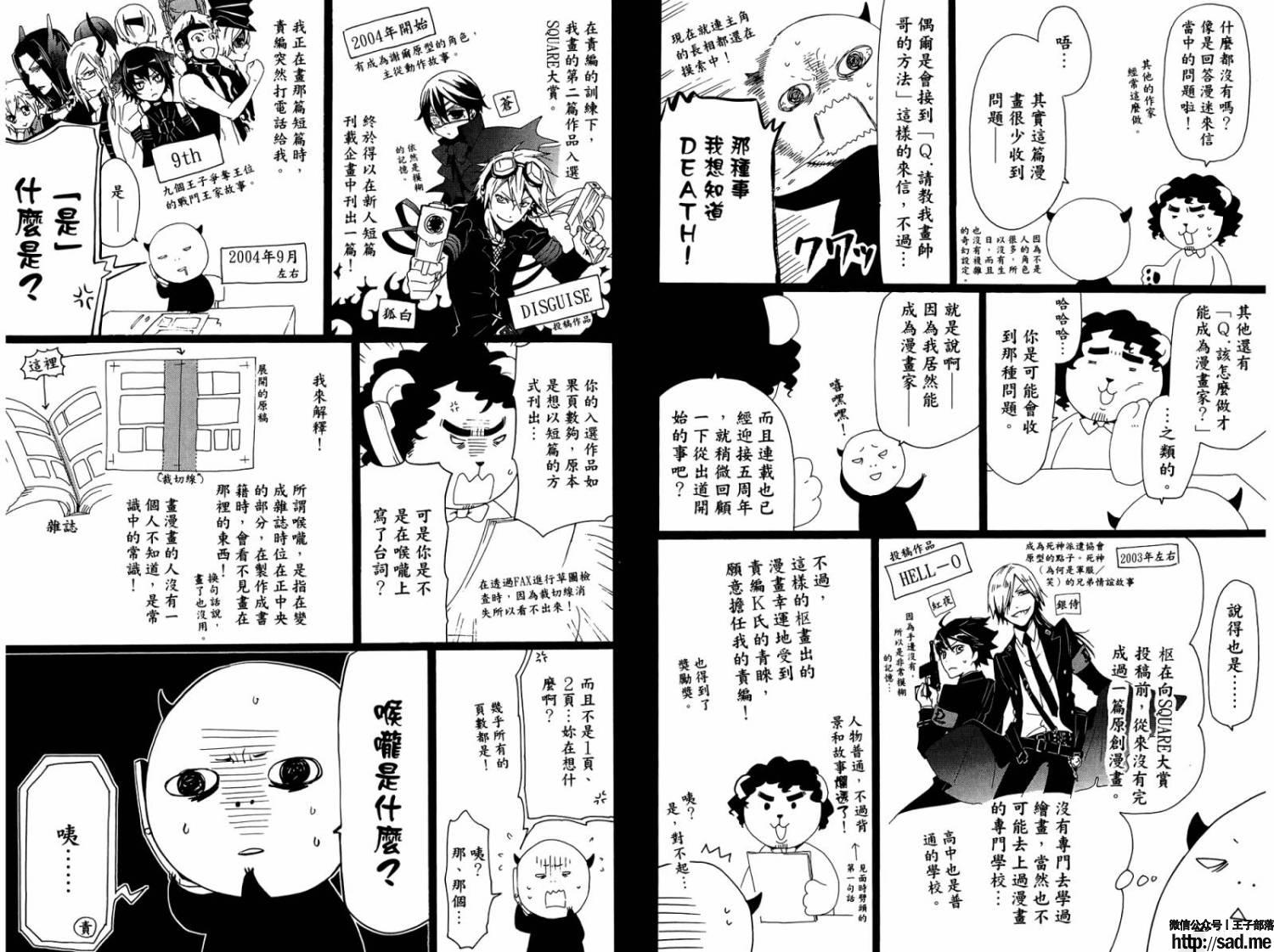 图片[90]-S岛限免漫画：黑执事 – 长篇连载-S岛 (〃∇〃) 一个为动漫作者赞助の会员制平台-Sad.me