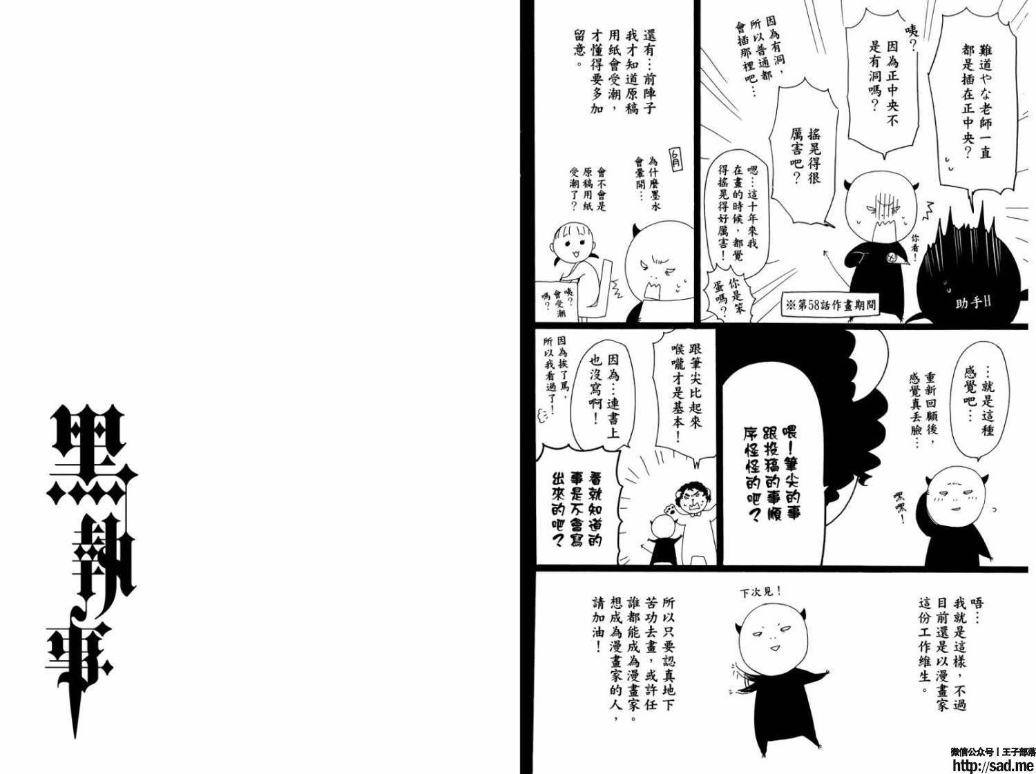 图片[92]-S岛限免漫画：黑执事 – 长篇连载-S岛 (〃∇〃) 一个为动漫作者赞助の会员制平台-Sad.me