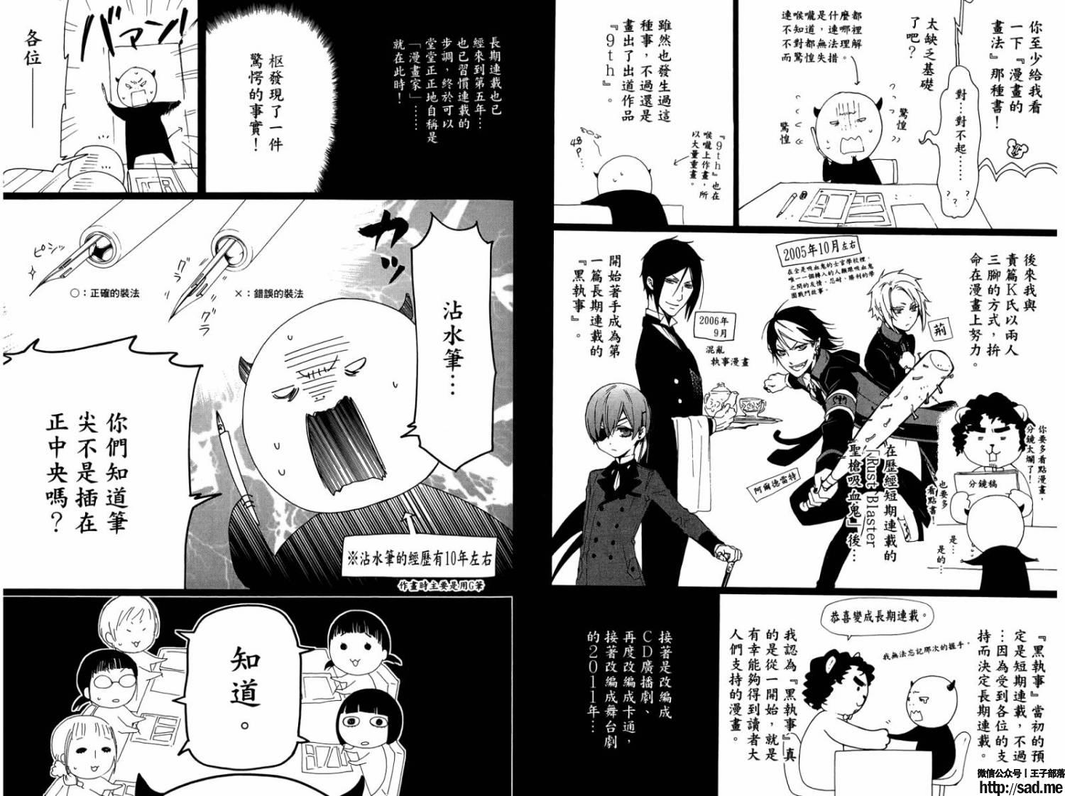 图片[91]-S岛限免漫画：黑执事 – 长篇连载-S岛 (〃∇〃) 一个为动漫作者赞助の会员制平台-Sad.me