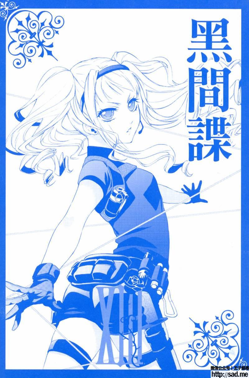 图片[2]-S岛限免漫画：黑执事 – 长篇连载-S岛 (〃∇〃) 一个为动漫作者赞助の会员制平台-Sad.me