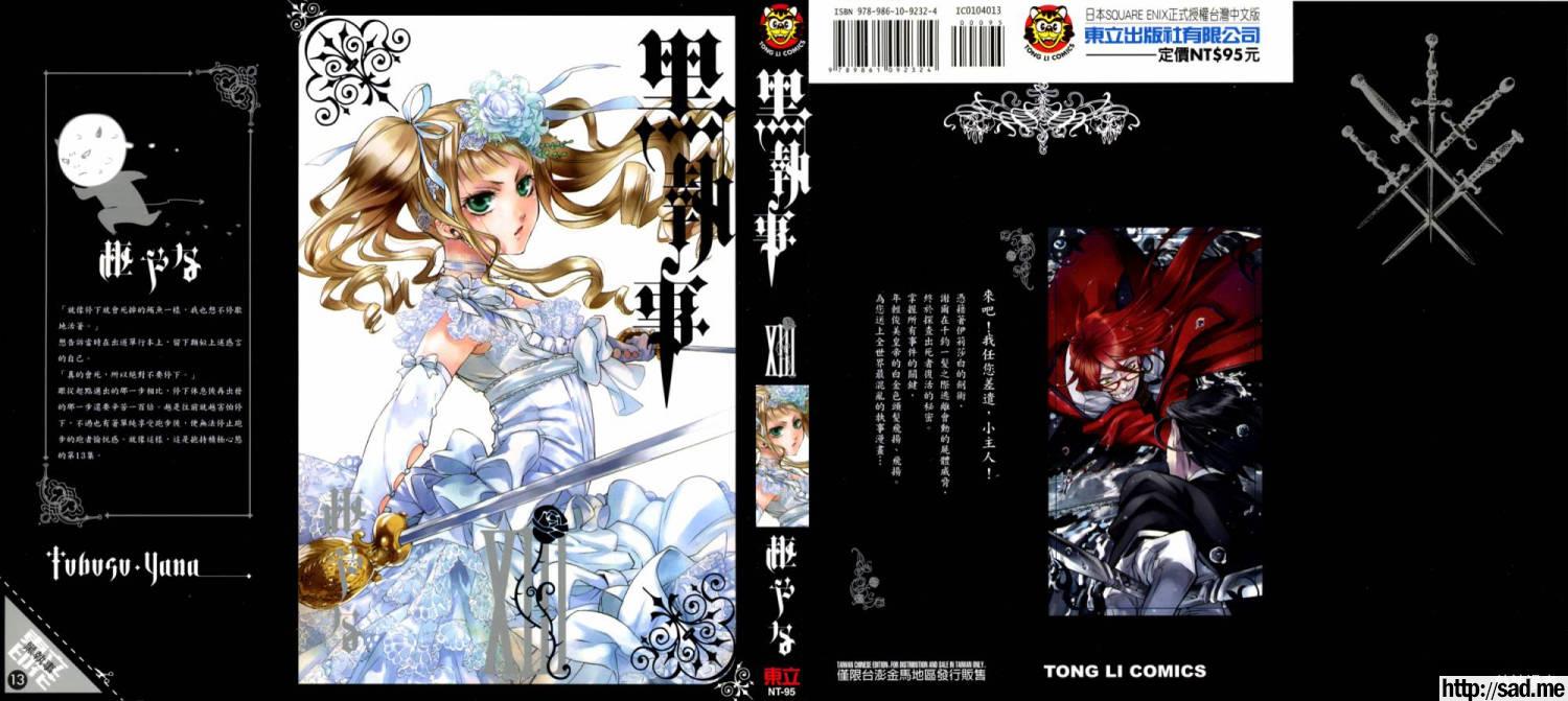 图片[1]-S岛限免漫画：黑执事 – 长篇连载-S岛 (〃∇〃) 一个为动漫作者赞助の会员制平台-Sad.me