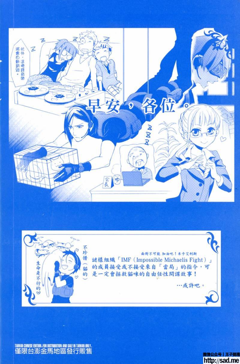 图片[3]-S岛限免漫画：黑执事 – 长篇连载-S岛 (〃∇〃) 一个为动漫作者赞助の会员制平台-Sad.me