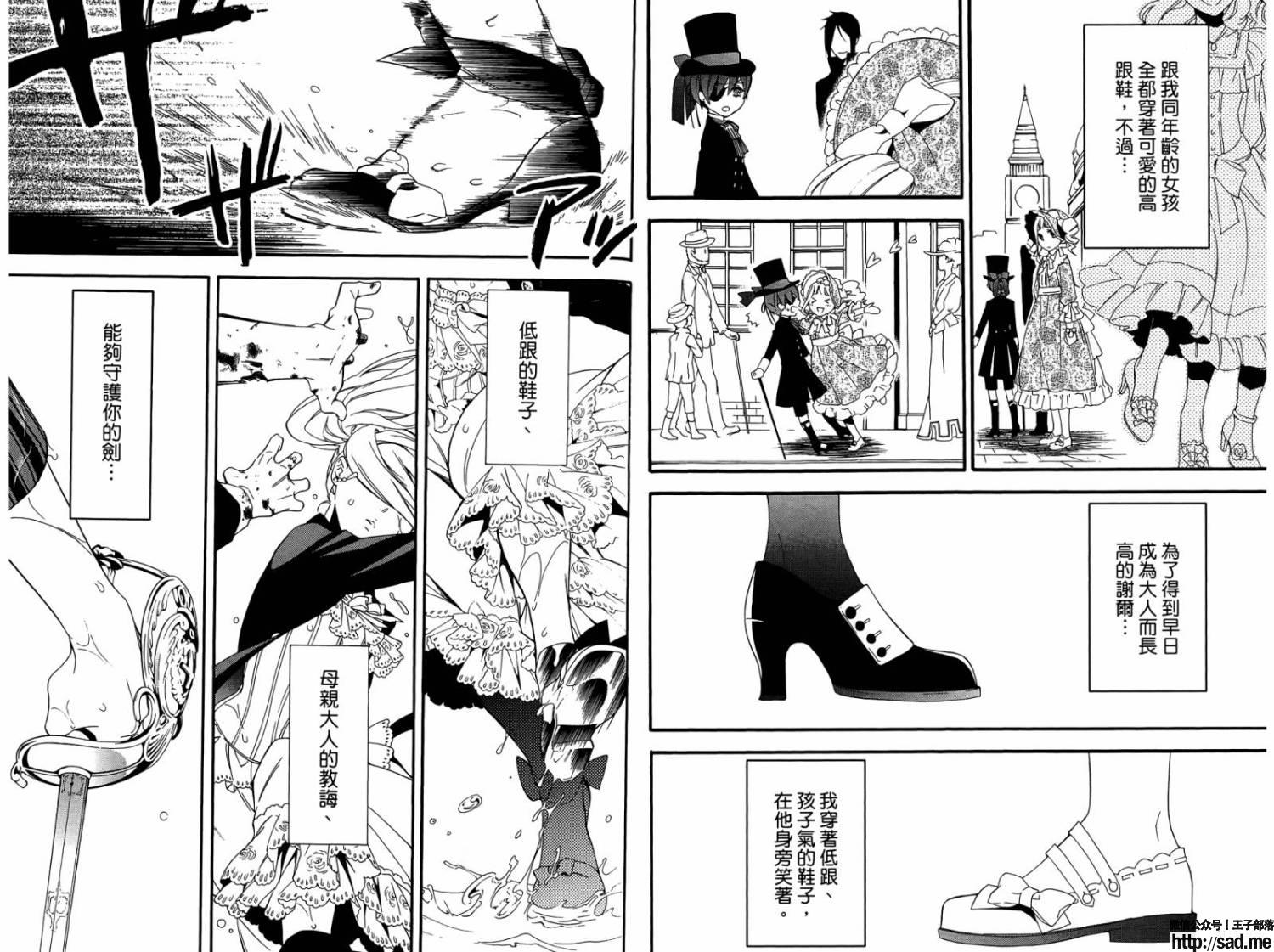 图片[13]-S岛限免漫画：黑执事 – 长篇连载-S岛 (〃∇〃) 一个为动漫作者赞助の会员制平台-Sad.me