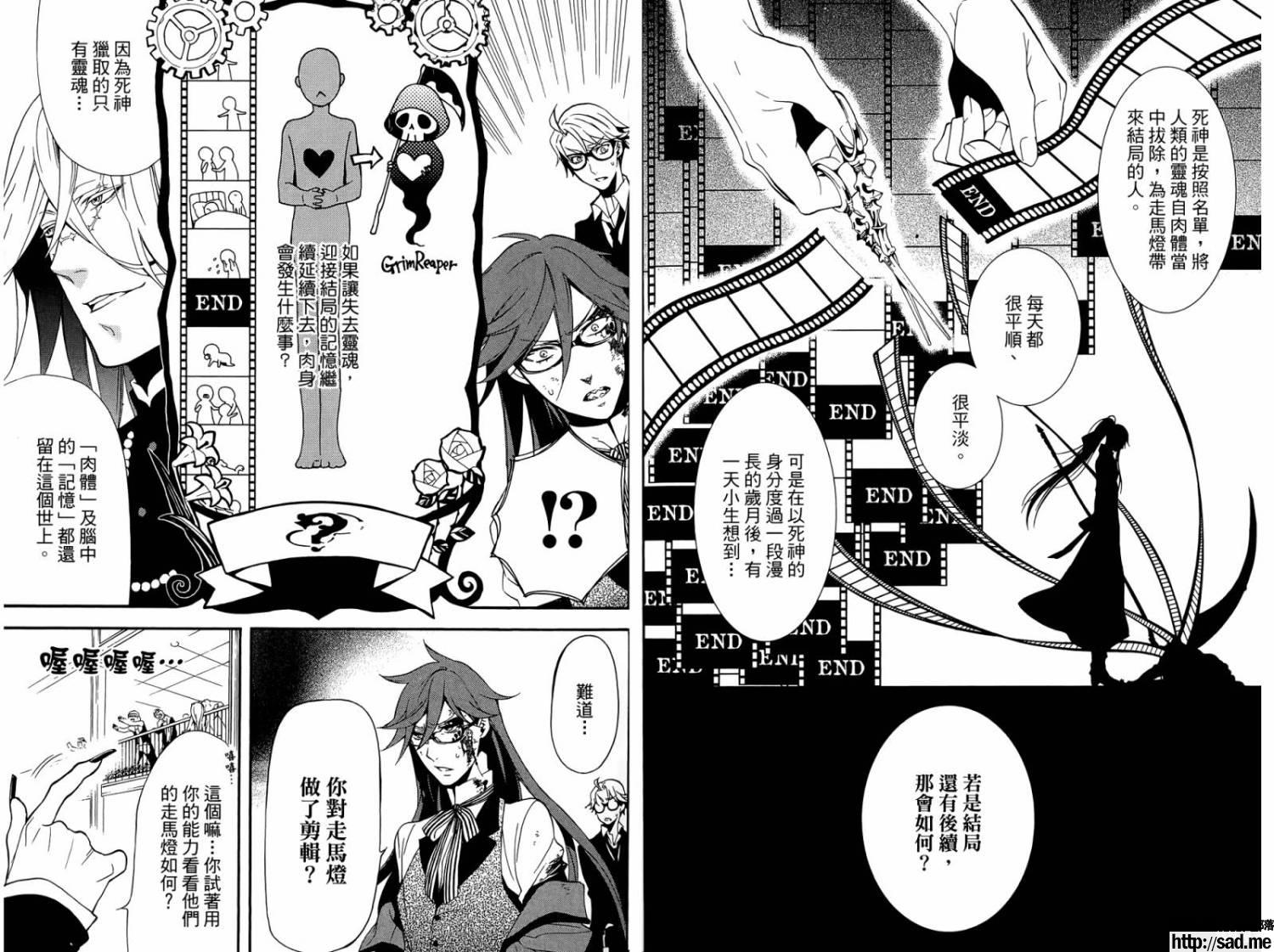 图片[46]-S岛限免漫画：黑执事 – 长篇连载-S岛 (〃∇〃) 一个为动漫作者赞助の会员制平台-Sad.me