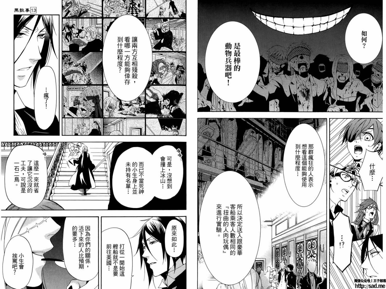 图片[50]-S岛限免漫画：黑执事 – 长篇连载-S岛 (〃∇〃) 一个为动漫作者赞助の会员制平台-Sad.me