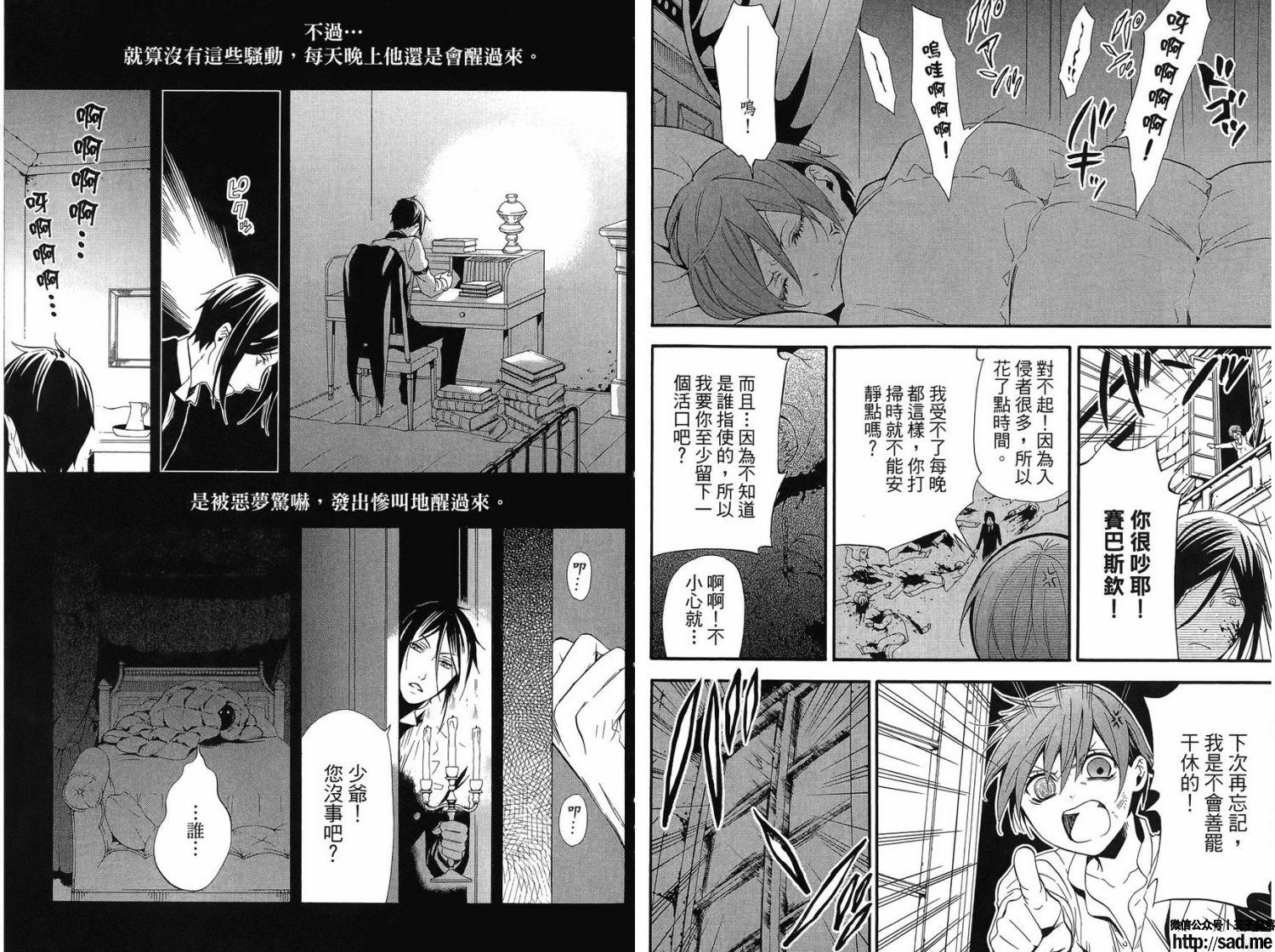 图片[11]-S岛限免漫画：黑执事 – 长篇连载-S岛 (〃∇〃) 一个为动漫作者赞助の会员制平台-Sad.me