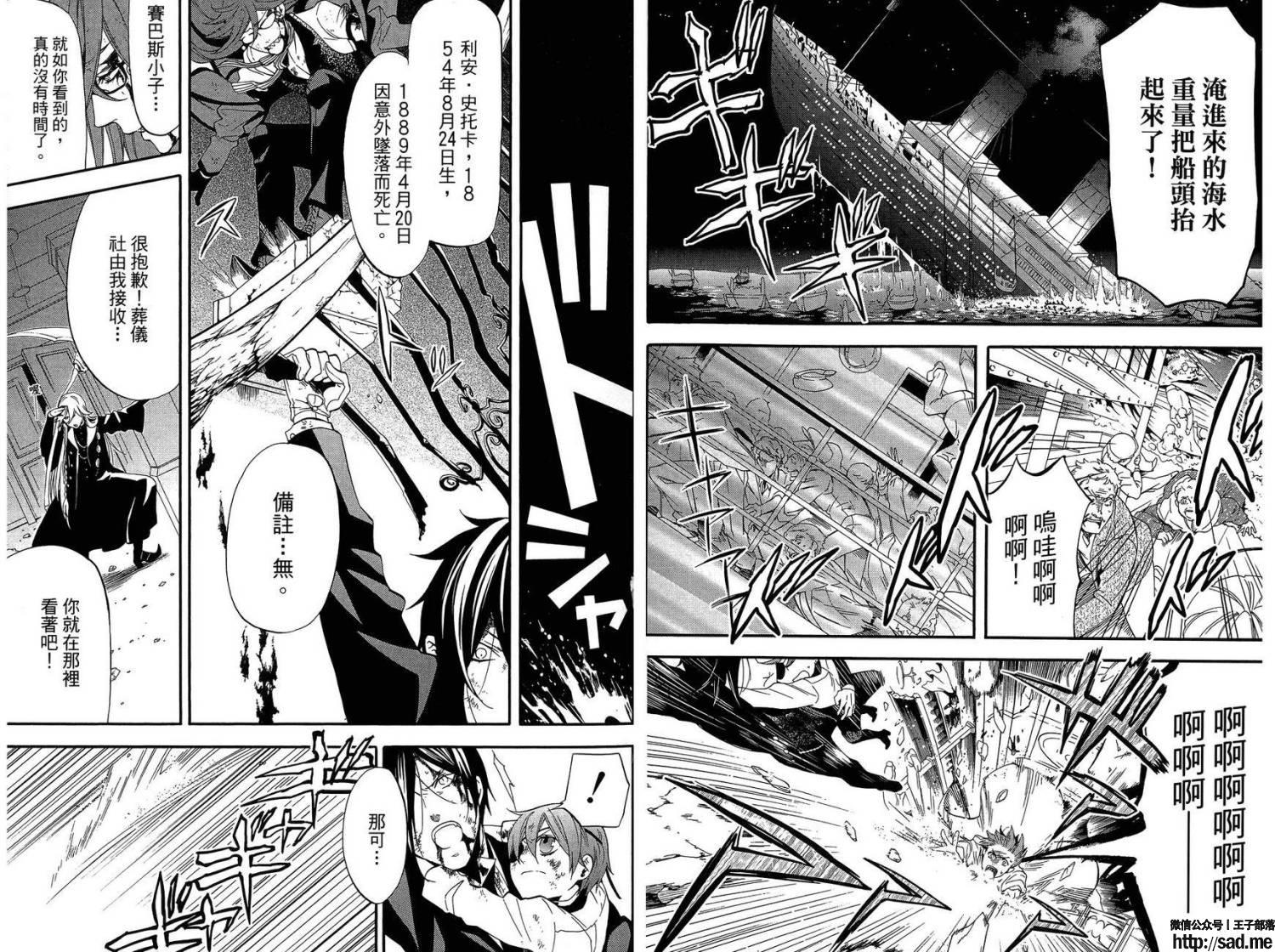 图片[30]-S岛限免漫画：黑执事 – 长篇连载-S岛 (〃∇〃) 一个为动漫作者赞助の会员制平台-Sad.me