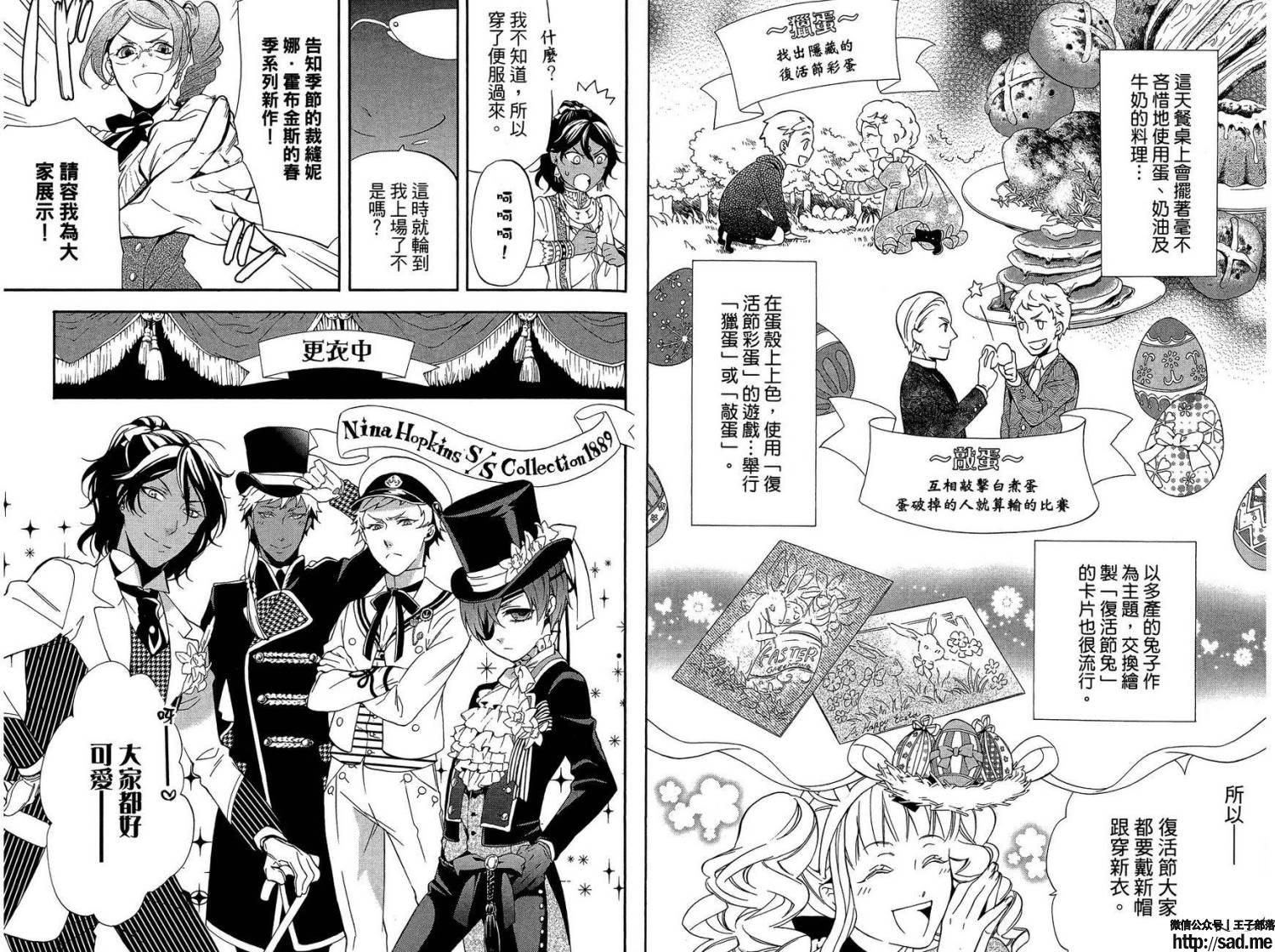 图片[62]-S岛限免漫画：黑执事 – 长篇连载-S岛 (〃∇〃) 一个为动漫作者赞助の会员制平台-Sad.me