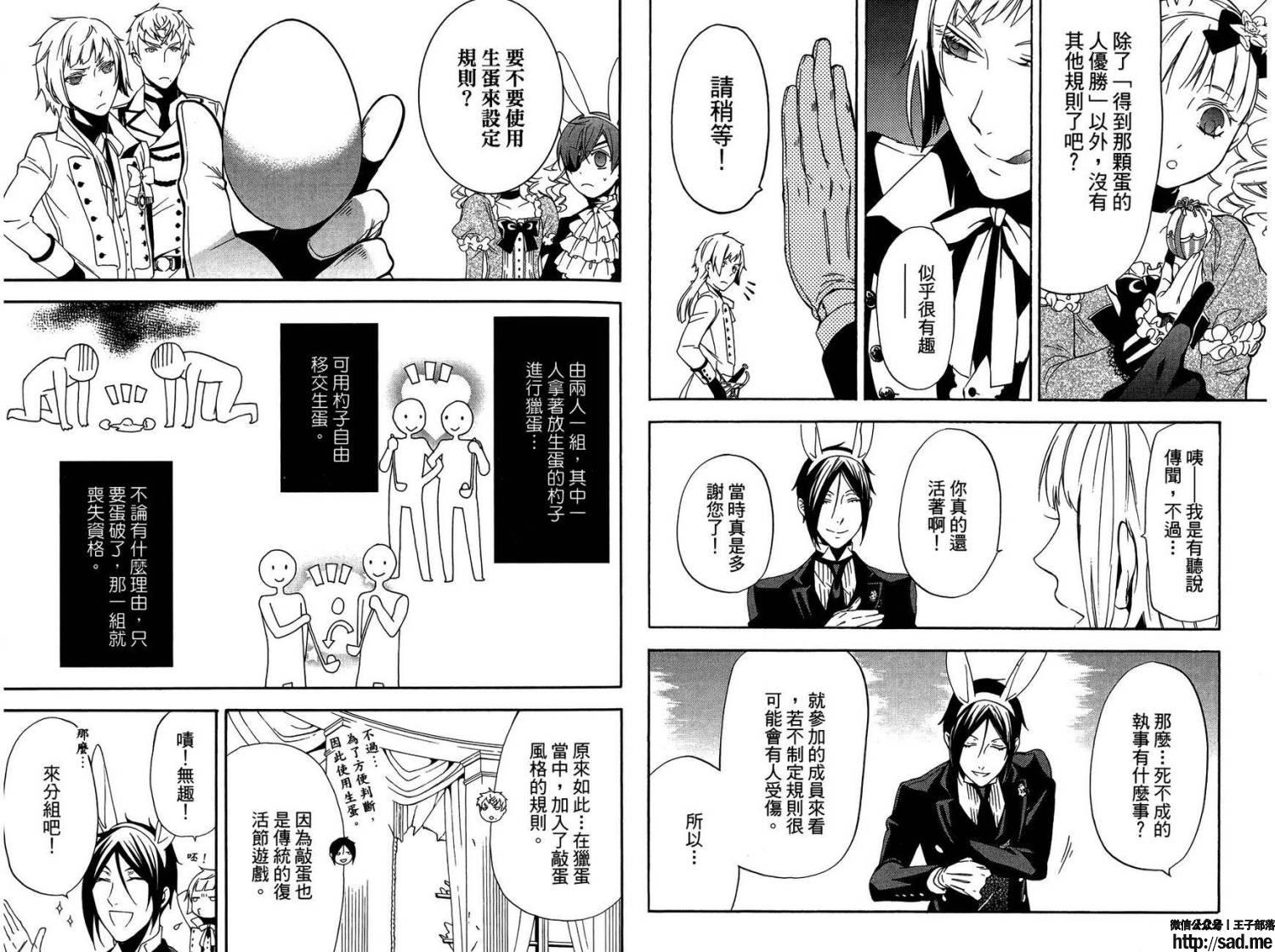 图片[65]-S岛限免漫画：黑执事 – 长篇连载-S岛 (〃∇〃) 一个为动漫作者赞助の会员制平台-Sad.me