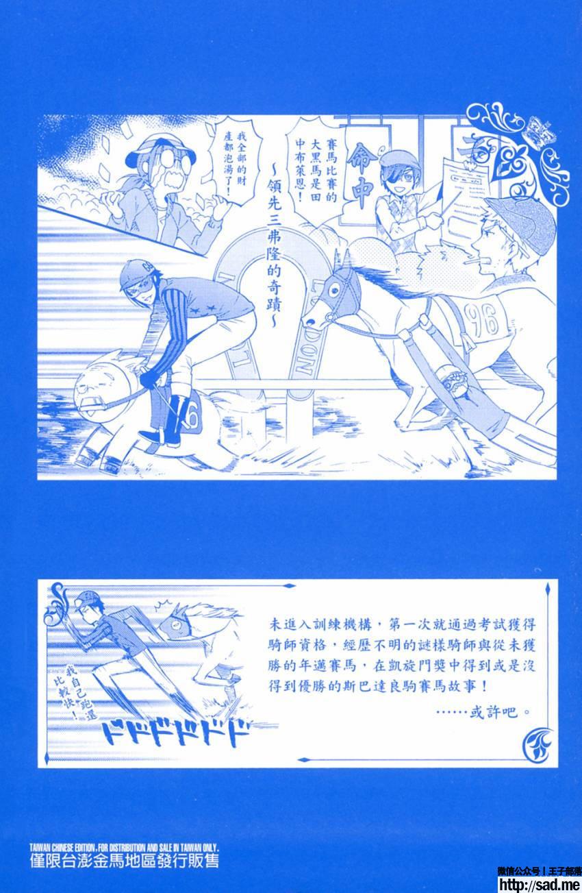 图片[3]-S岛限免漫画：黑执事 – 长篇连载-S岛 (〃∇〃) 一个为动漫作者赞助の会员制平台-Sad.me