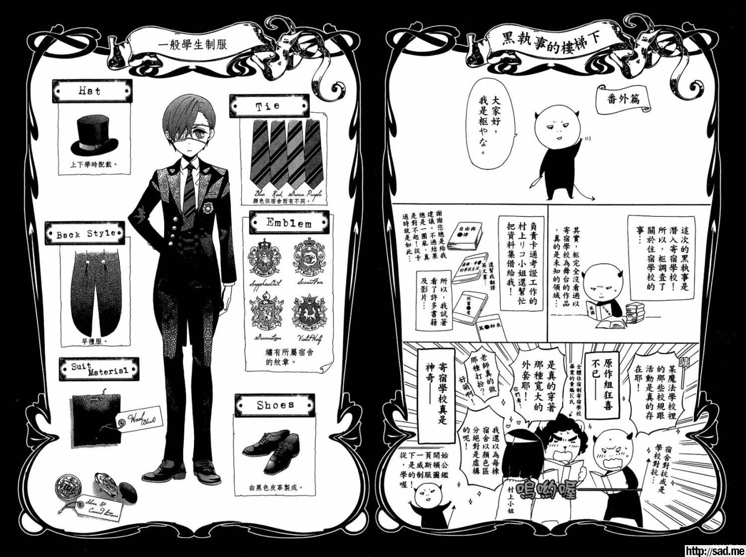 图片[91]-S岛限免漫画：黑执事 – 长篇连载-S岛 (〃∇〃) 一个为动漫作者赞助の会员制平台-Sad.me