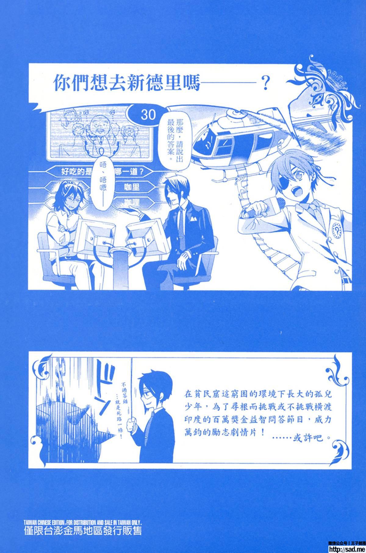 图片[3]-S岛限免漫画：黑执事 – 长篇连载-S岛 (〃∇〃) 一个为动漫作者赞助の会员制平台-Sad.me