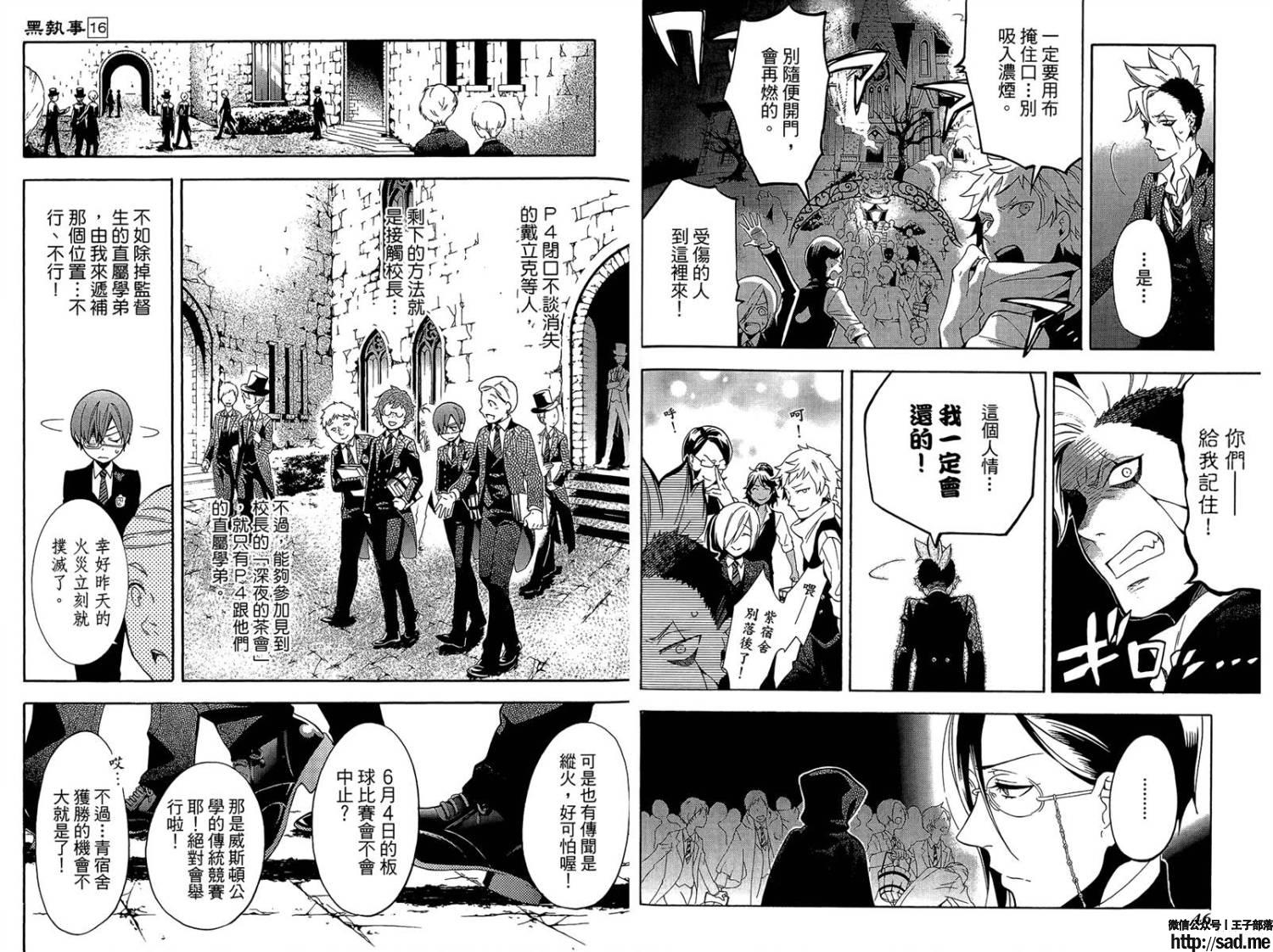 图片[27]-S岛限免漫画：黑执事 – 长篇连载-S岛 (〃∇〃) 一个为动漫作者赞助の会员制平台-Sad.me