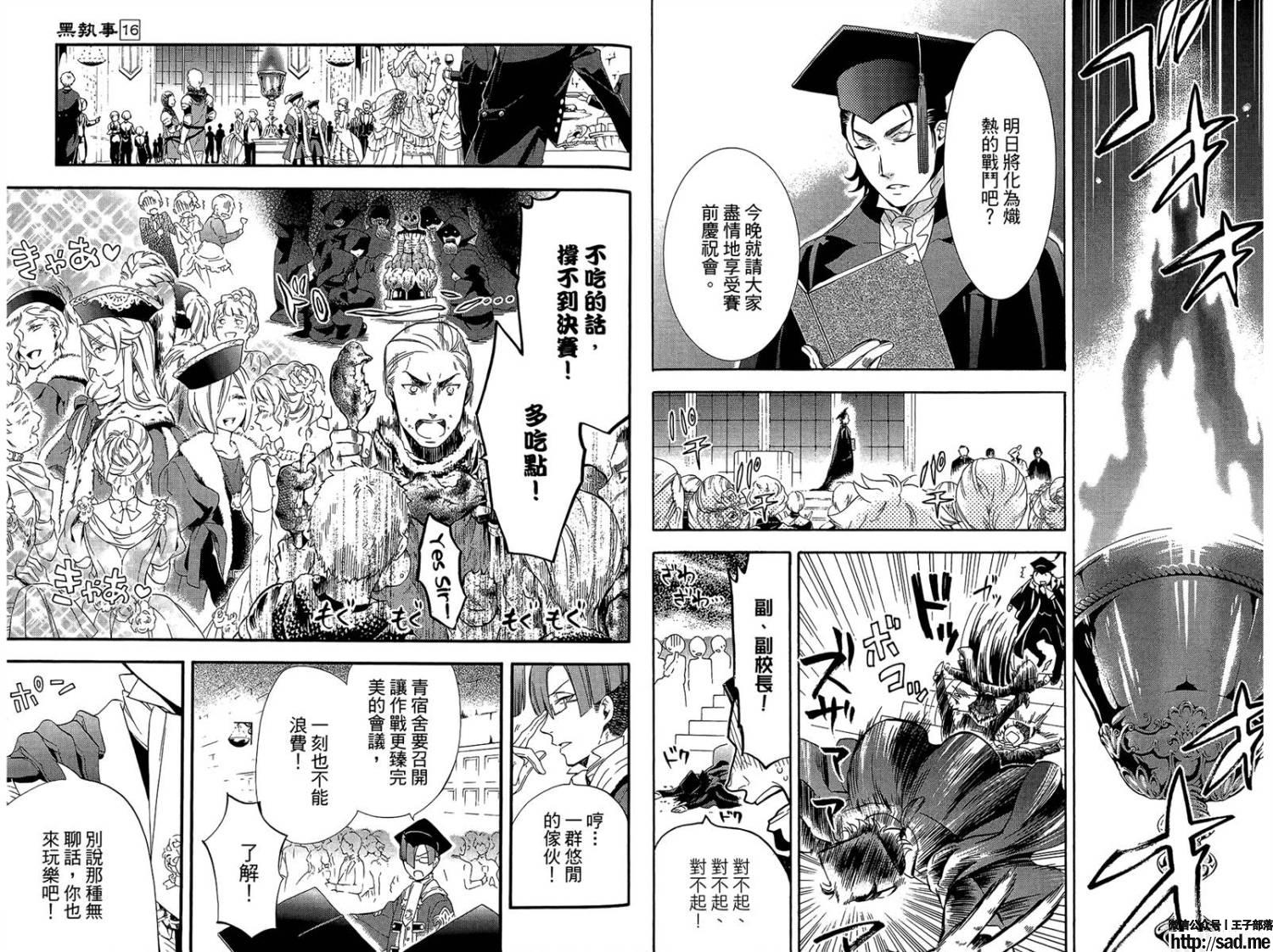 图片[40]-S岛限免漫画：黑执事 – 长篇连载-S岛 (〃∇〃) 一个为动漫作者赞助の会员制平台-Sad.me