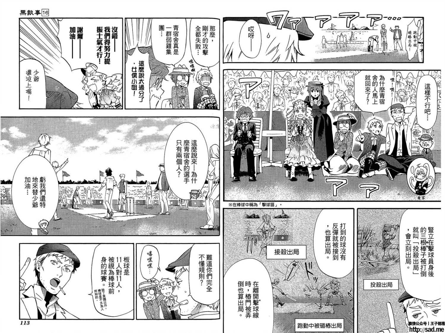 图片[60]-S岛限免漫画：黑执事 – 长篇连载-S岛 (〃∇〃) 一个为动漫作者赞助の会员制平台-Sad.me