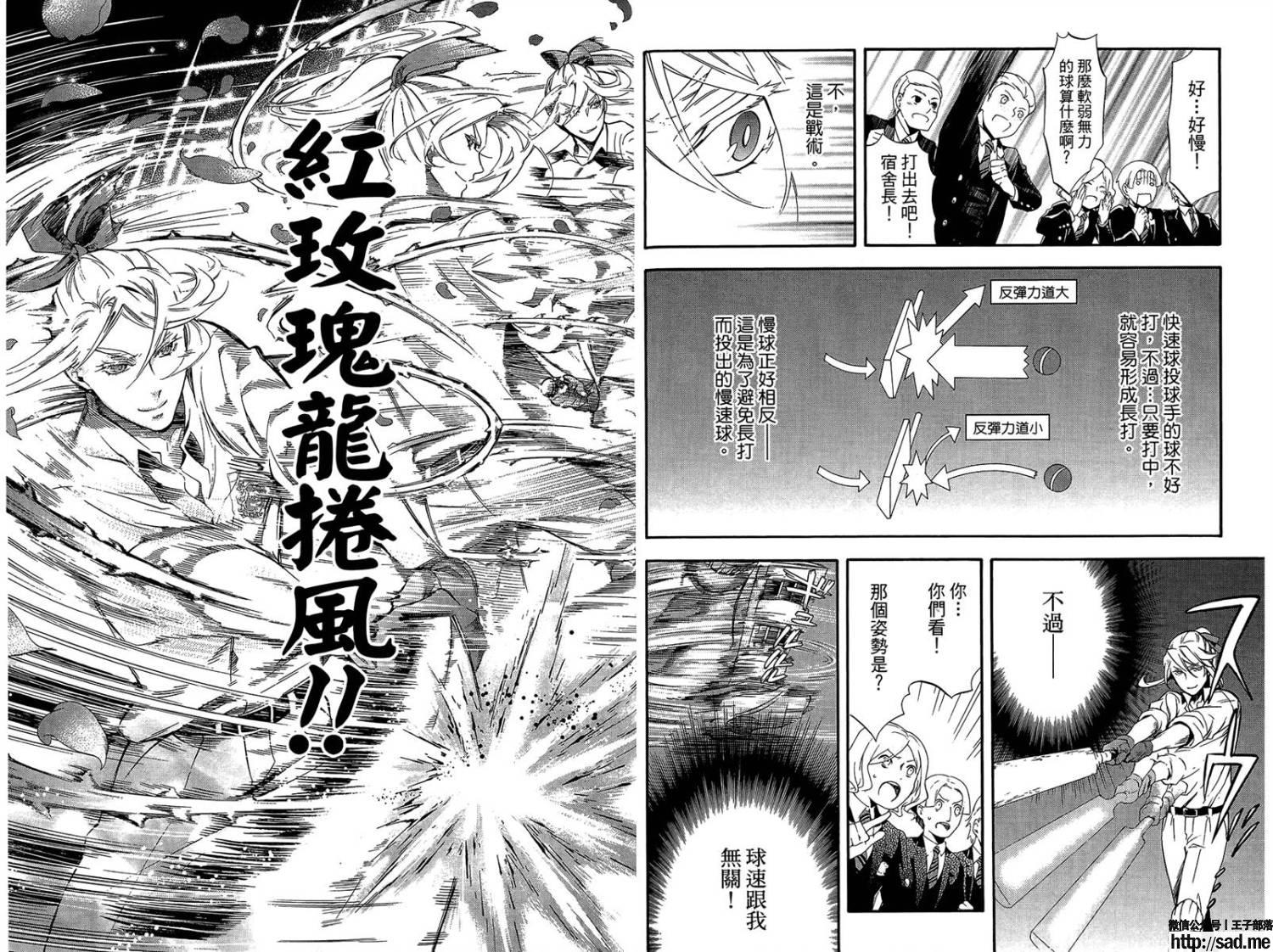 图片[64]-S岛限免漫画：黑执事 – 长篇连载-S岛 (〃∇〃) 一个为动漫作者赞助の会员制平台-Sad.me