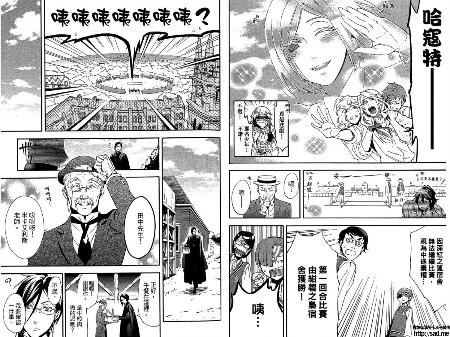 图片[73]-S岛限免漫画：黑执事 – 长篇连载-S岛 (〃∇〃) 一个为动漫作者赞助の会员制平台-Sad.me