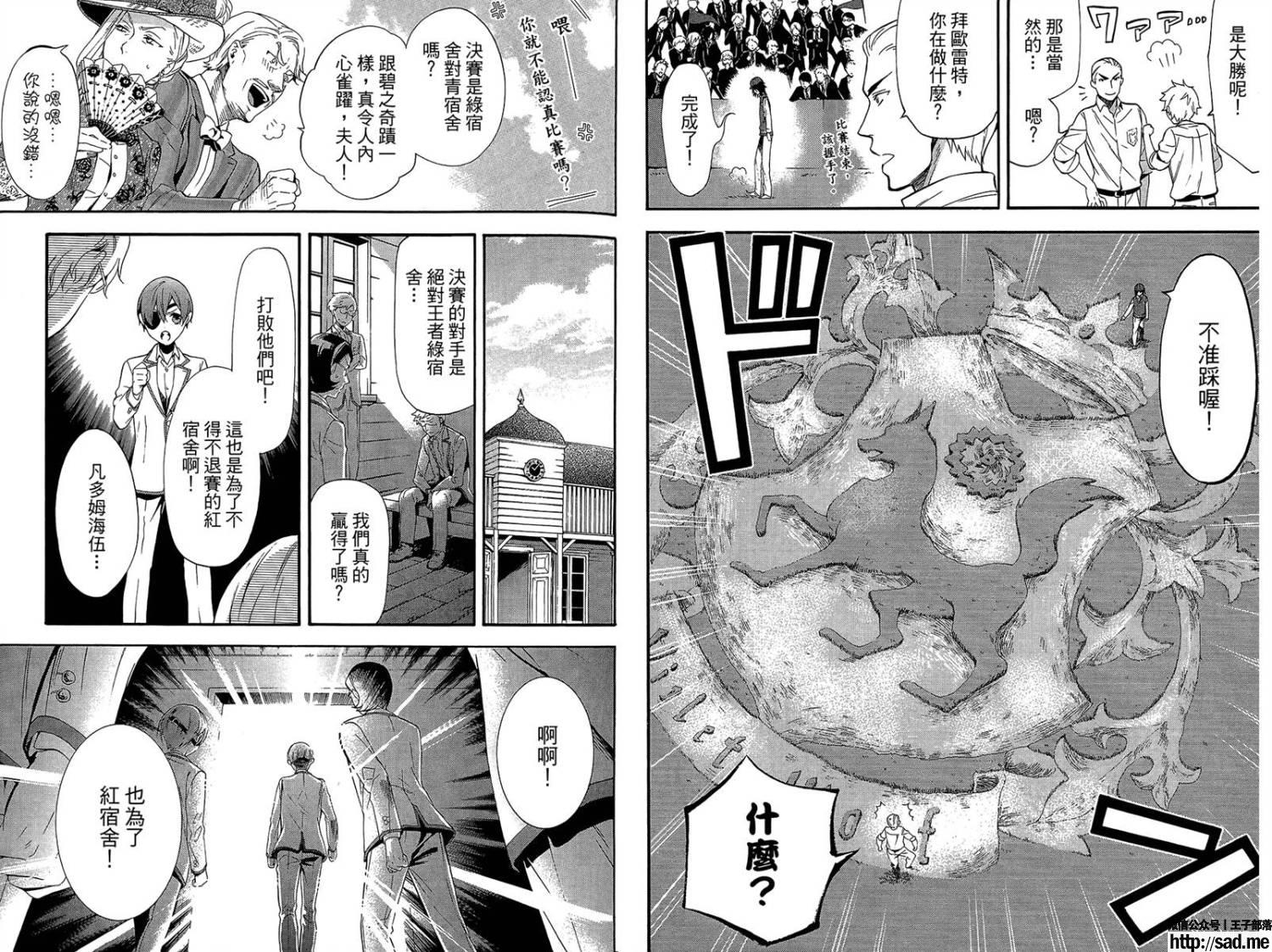 图片[80]-S岛限免漫画：黑执事 – 长篇连载-S岛 (〃∇〃) 一个为动漫作者赞助の会员制平台-Sad.me