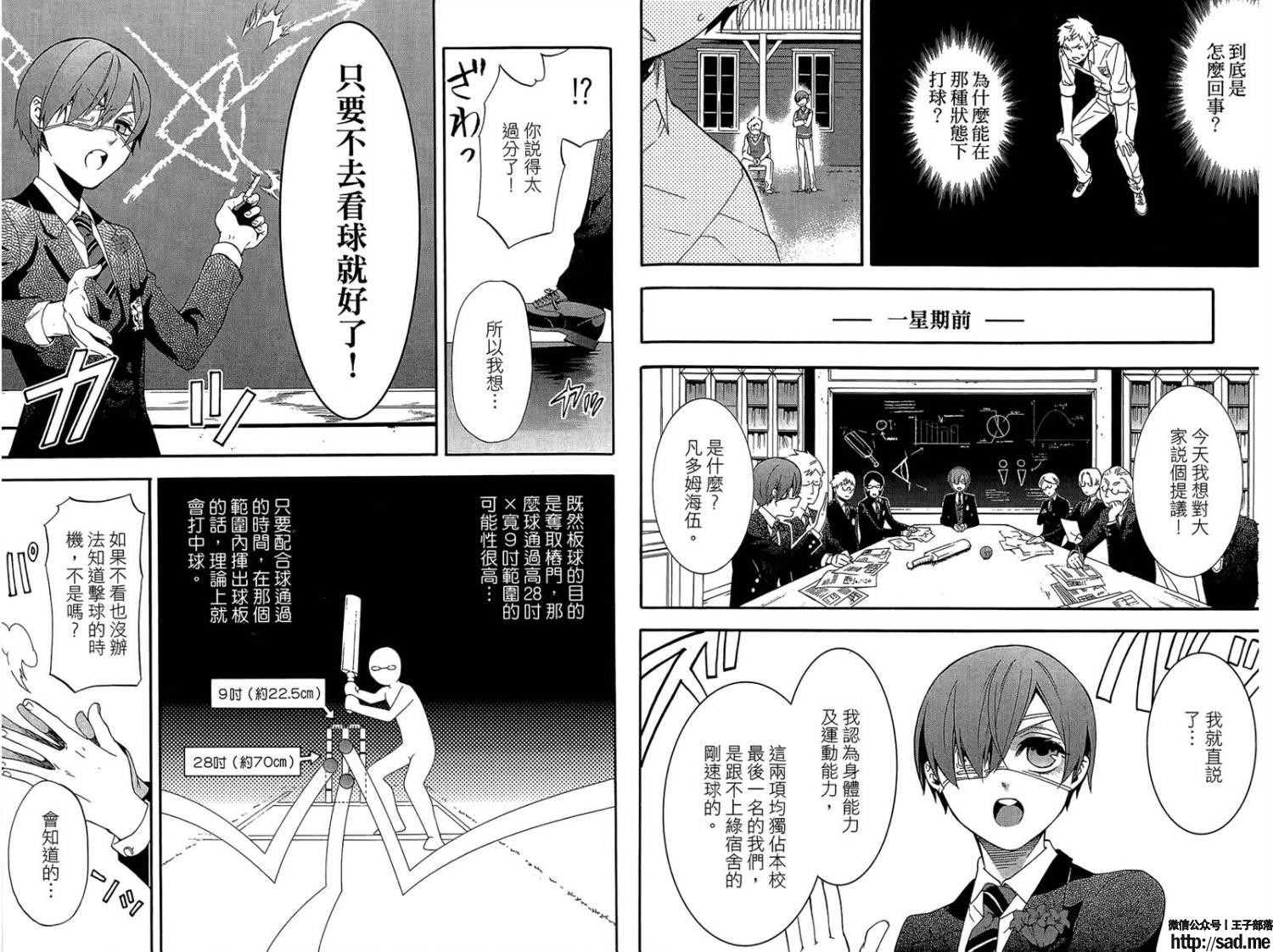 图片[84]-S岛限免漫画：黑执事 – 长篇连载-S岛 (〃∇〃) 一个为动漫作者赞助の会员制平台-Sad.me