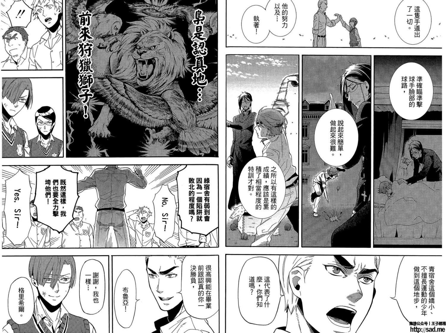 图片[28]-S岛限免漫画：黑执事 – 长篇连载-S岛 (〃∇〃) 一个为动漫作者赞助の会员制平台-Sad.me