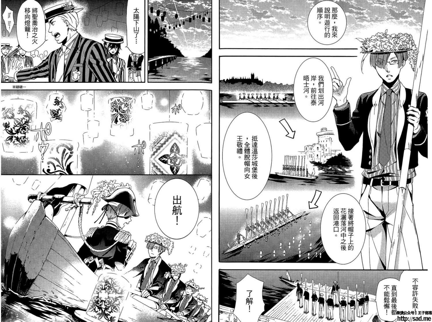 图片[58]-S岛限免漫画：黑执事 – 长篇连载-S岛 (〃∇〃) 一个为动漫作者赞助の会员制平台-Sad.me