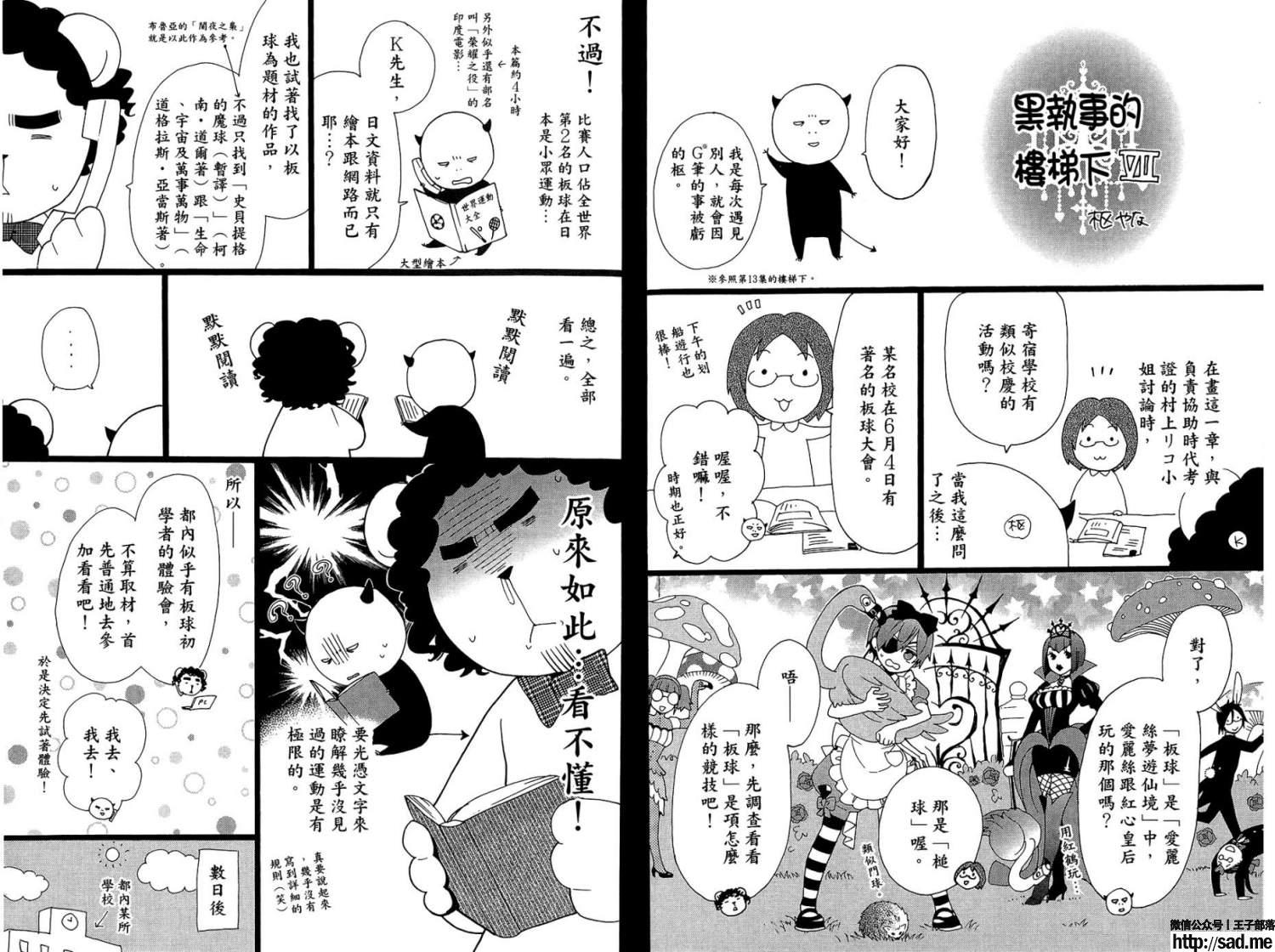 图片[90]-S岛限免漫画：黑执事 – 长篇连载-S岛 (〃∇〃) 一个为动漫作者赞助の会员制平台-Sad.me