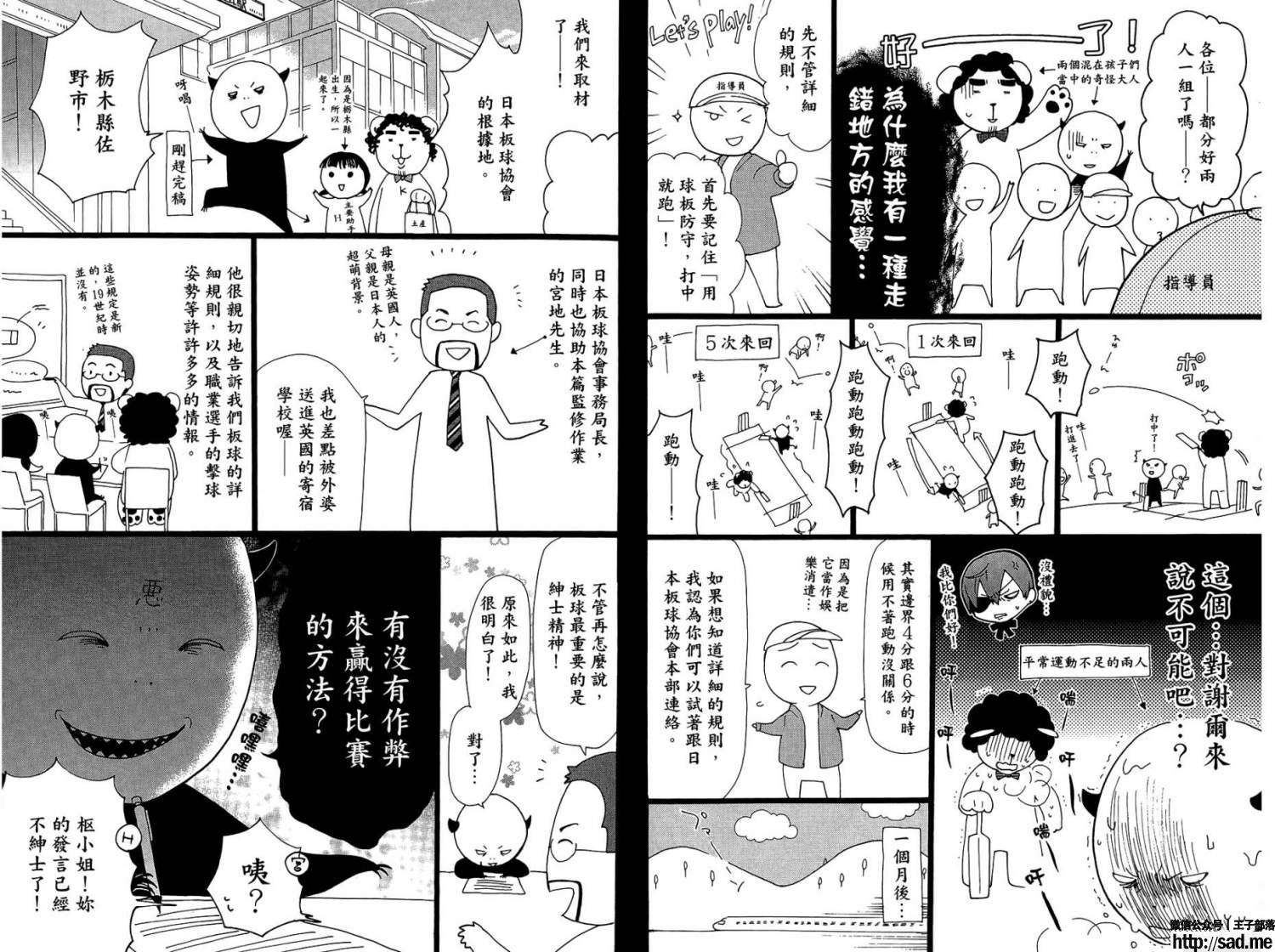 图片[91]-S岛限免漫画：黑执事 – 长篇连载-S岛 (〃∇〃) 一个为动漫作者赞助の会员制平台-Sad.me