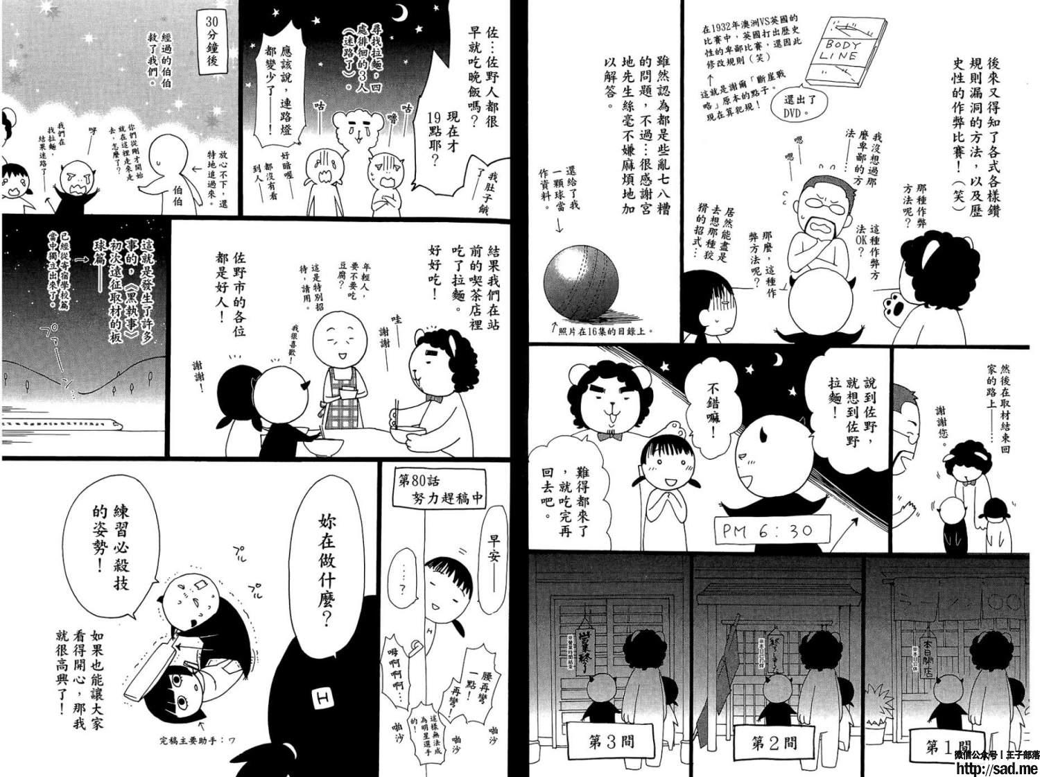 图片[92]-S岛限免漫画：黑执事 – 长篇连载-S岛 (〃∇〃) 一个为动漫作者赞助の会员制平台-Sad.me