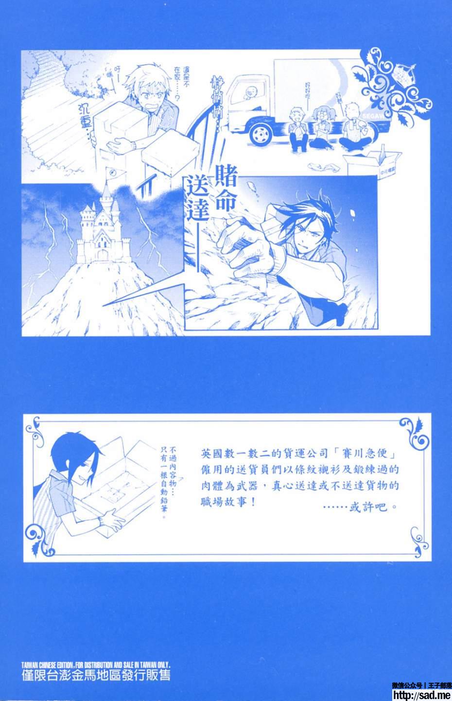 图片[3]-S岛限免漫画：黑执事 – 长篇连载-S岛 (〃∇〃) 一个为动漫作者赞助の会员制平台-Sad.me