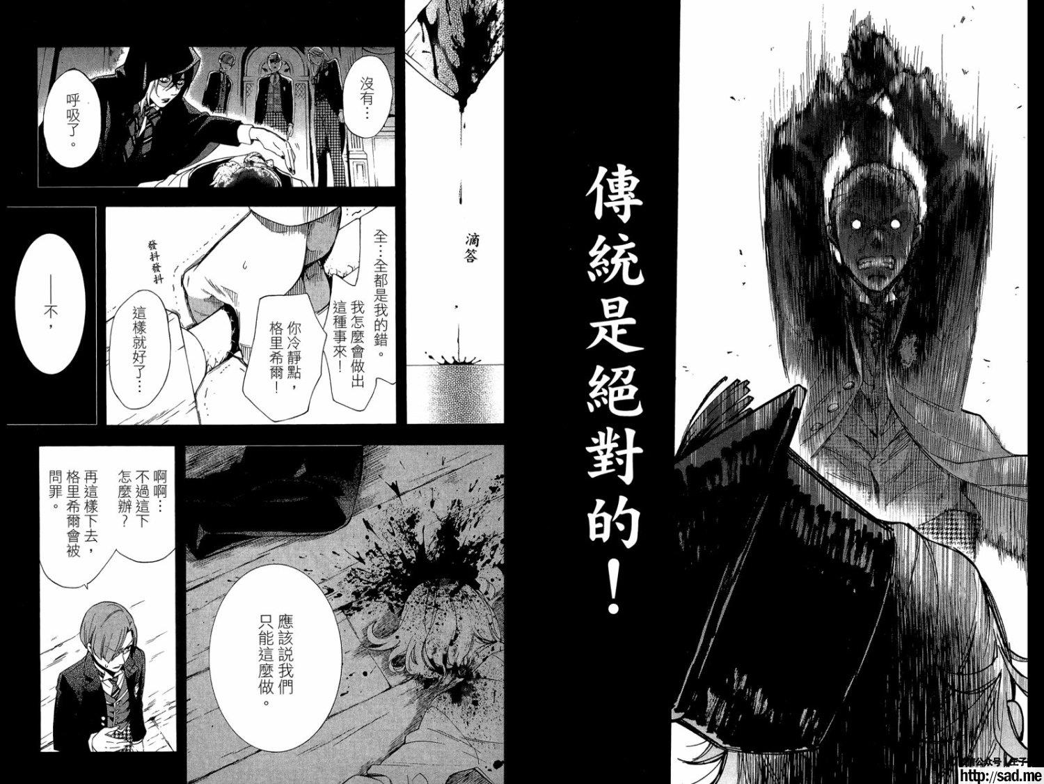 图片[20]-S岛限免漫画：黑执事 – 长篇连载-S岛 (〃∇〃) 一个为动漫作者赞助の会员制平台-Sad.me