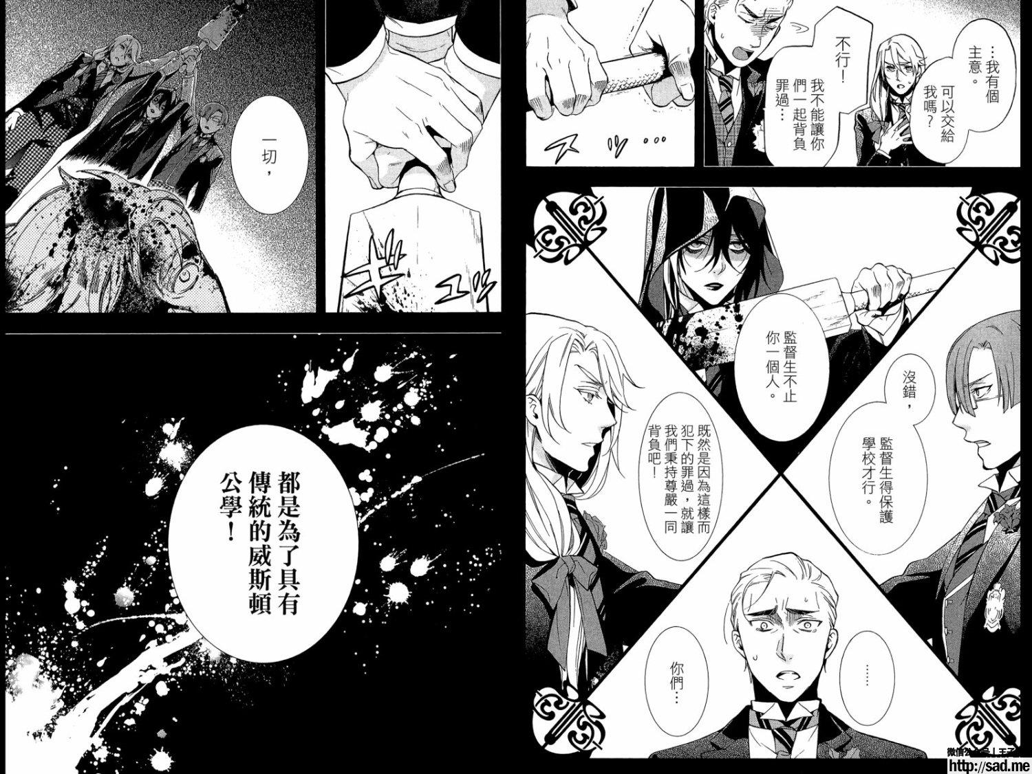 图片[21]-S岛限免漫画：黑执事 – 长篇连载-S岛 (〃∇〃) 一个为动漫作者赞助の会员制平台-Sad.me