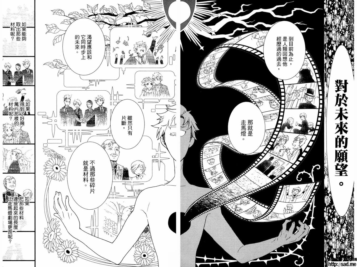 图片[28]-S岛限免漫画：黑执事 – 长篇连载-S岛 (〃∇〃) 一个为动漫作者赞助の会员制平台-Sad.me